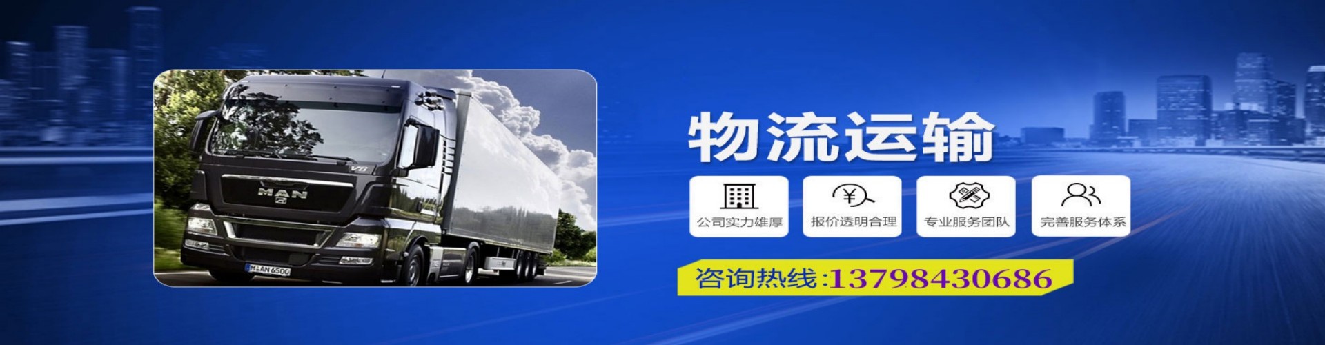 横沥镇到香港物流公司,横沥镇到台湾快递公司，横沥镇澳门货运公司